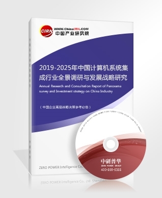计算机系统集成成为发展最快IT服务产业!市场规模达到1.9万亿元
